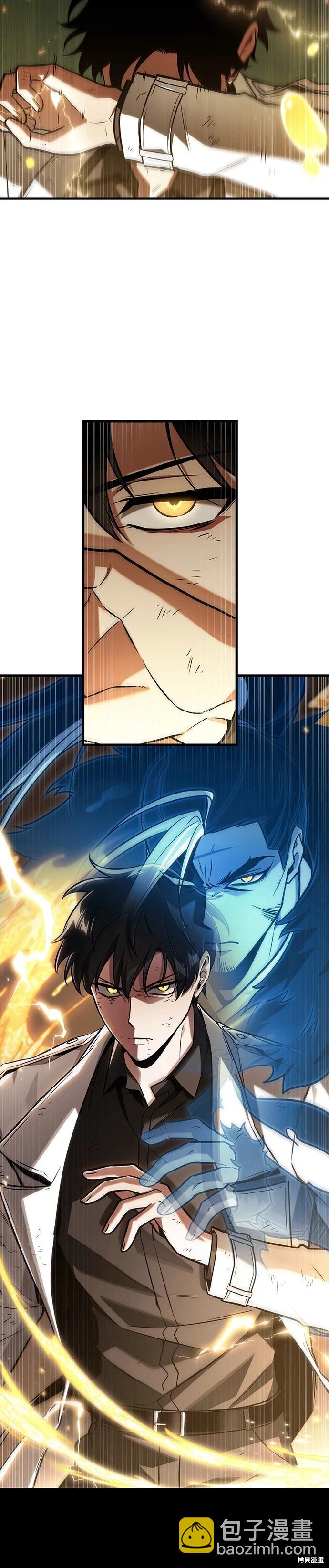 全知讀者視角 - 第202話 - 2