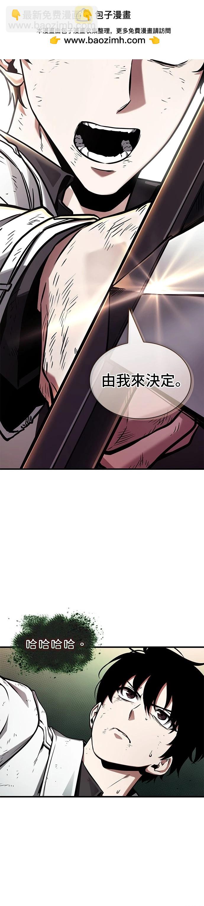 全知讀者視角 - 第202話 - 2