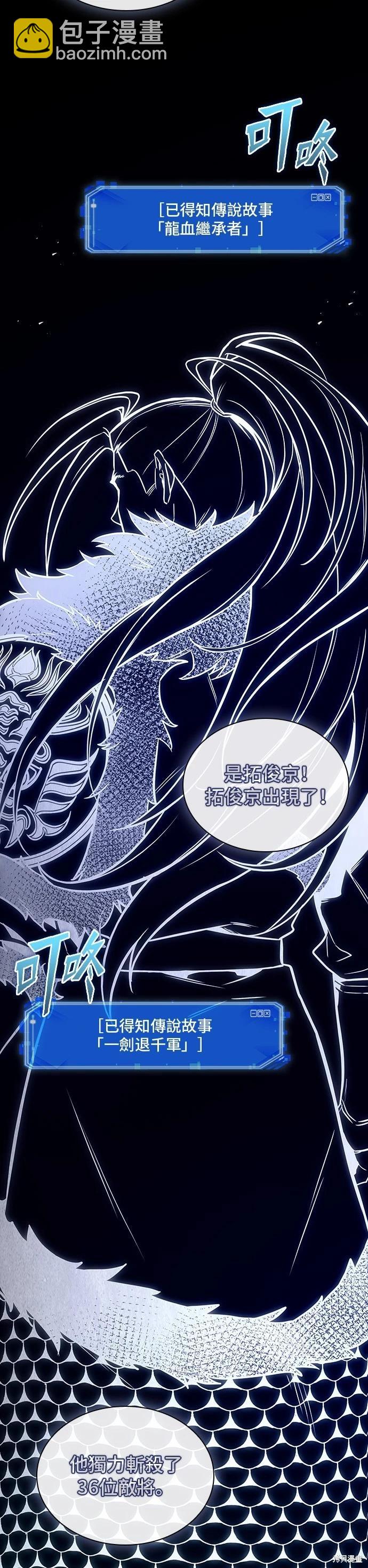 全知讀者視角 - 第202話 - 4