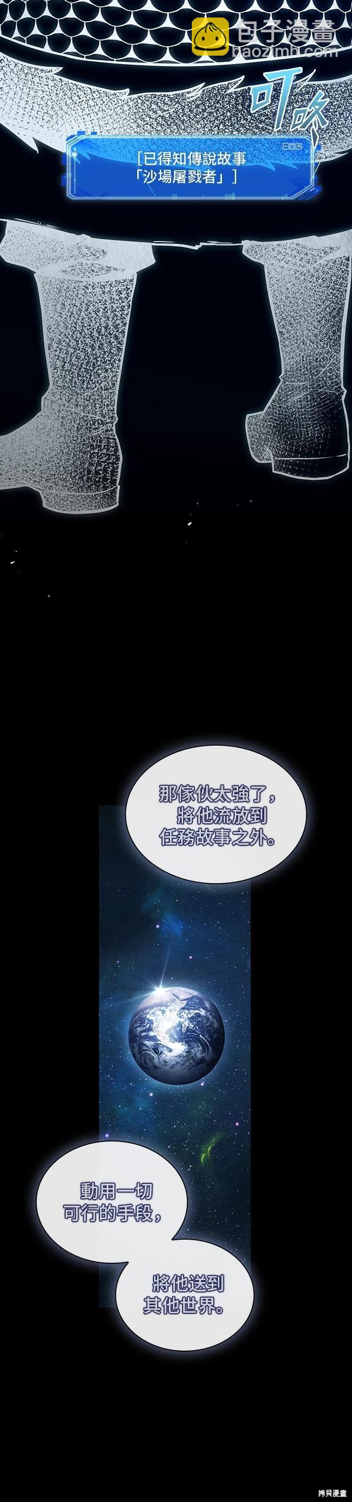 全知讀者視角 - 第202話 - 5