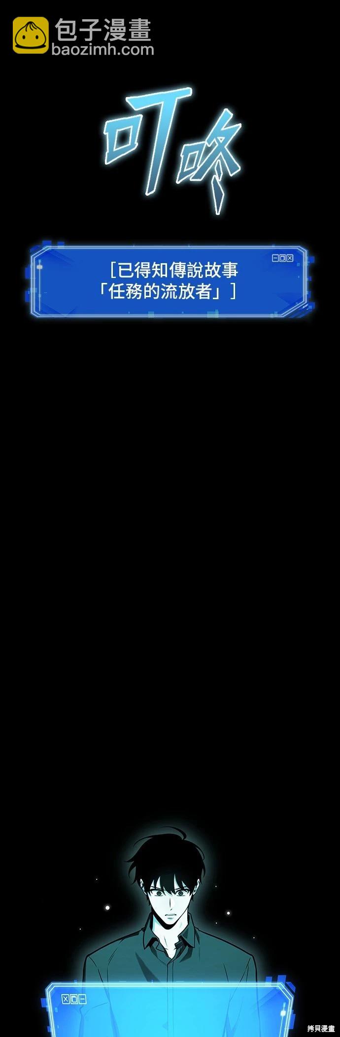 全知讀者視角 - 第202話 - 6