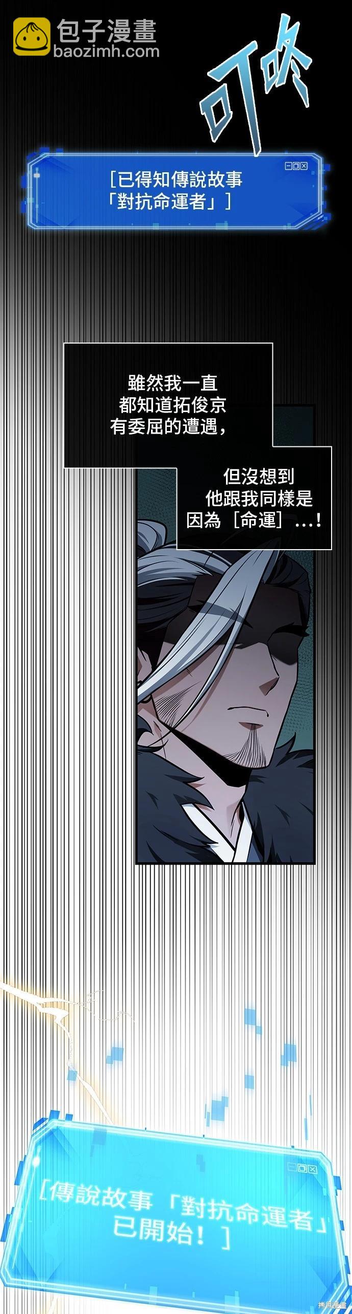 全知讀者視角 - 第202話 - 1