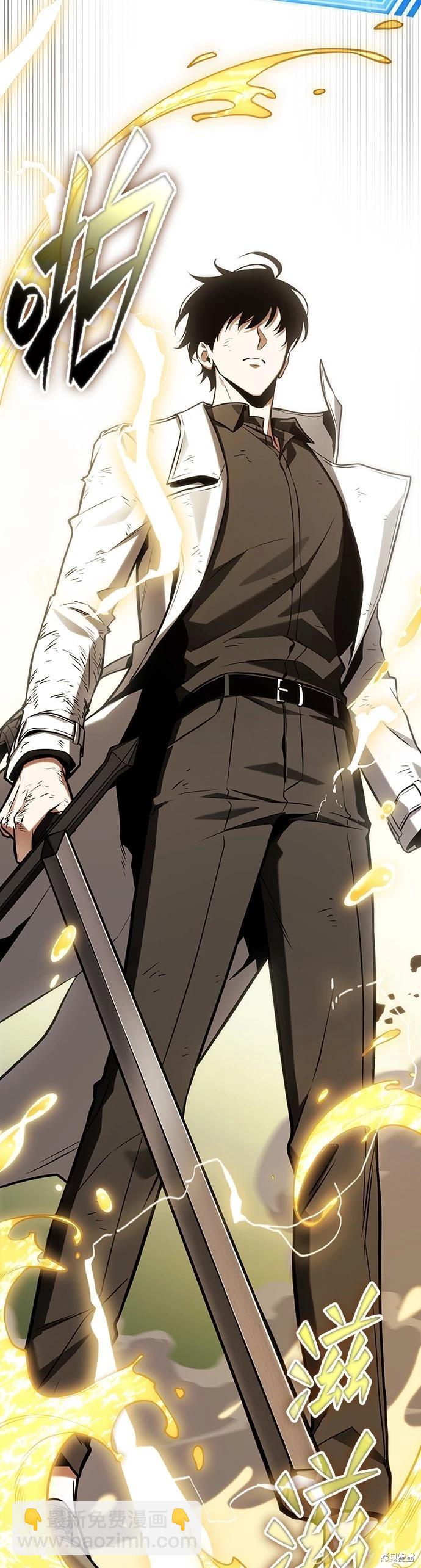 全知讀者視角 - 第202話 - 2