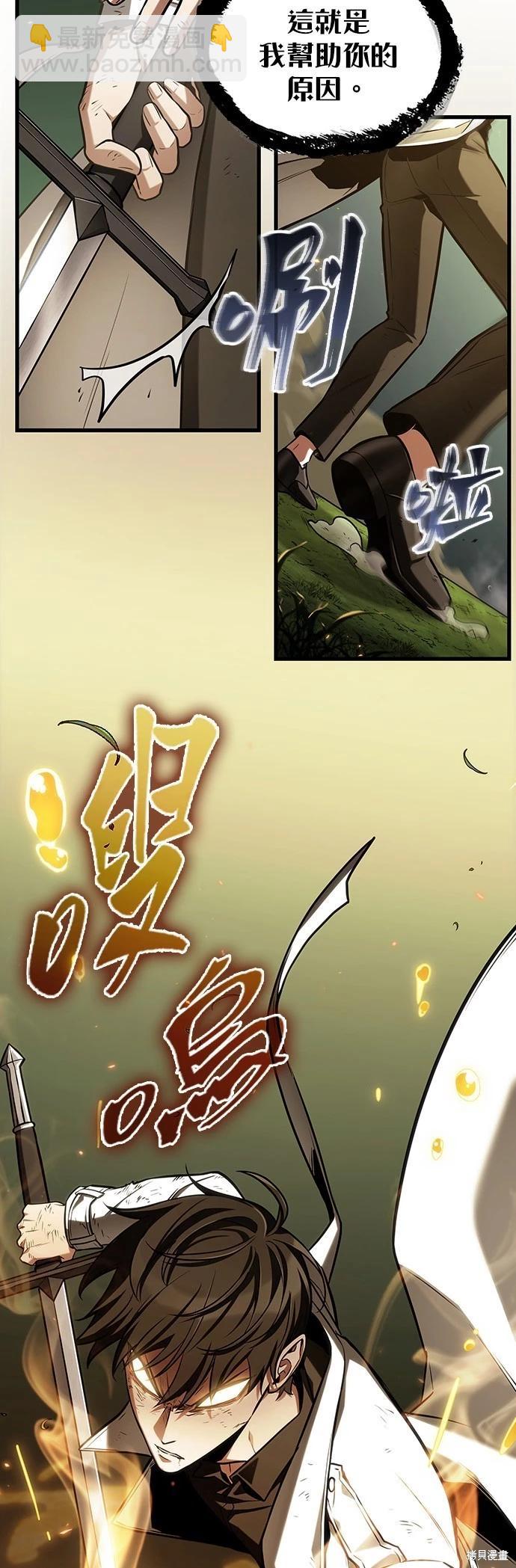 全知讀者視角 - 第202話 - 5