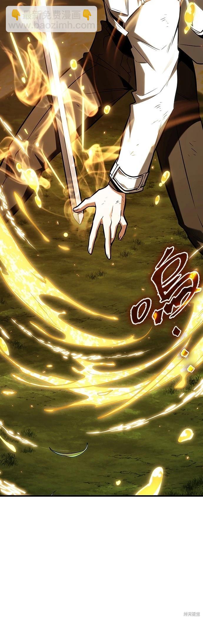 全知讀者視角 - 第202話 - 6