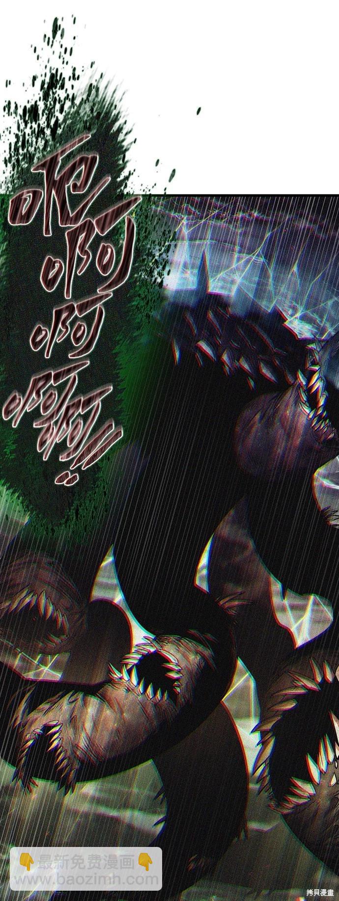 全知讀者視角 - 第202話 - 7