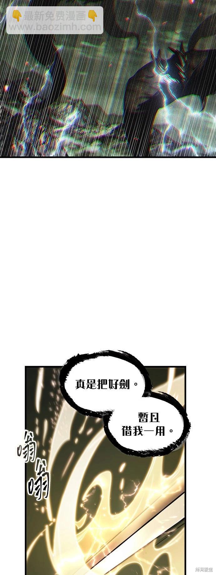 全知讀者視角 - 第202話 - 8