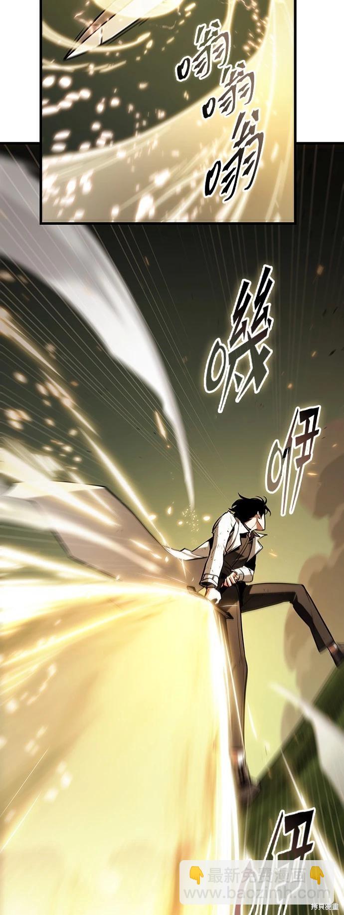 全知讀者視角 - 第202話 - 1