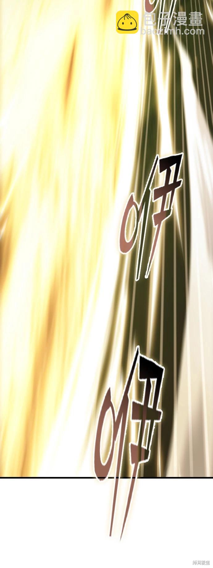 全知讀者視角 - 第202話 - 2