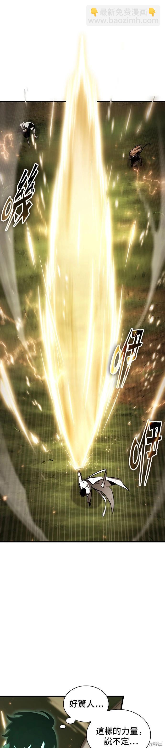 全知讀者視角 - 第202話 - 3