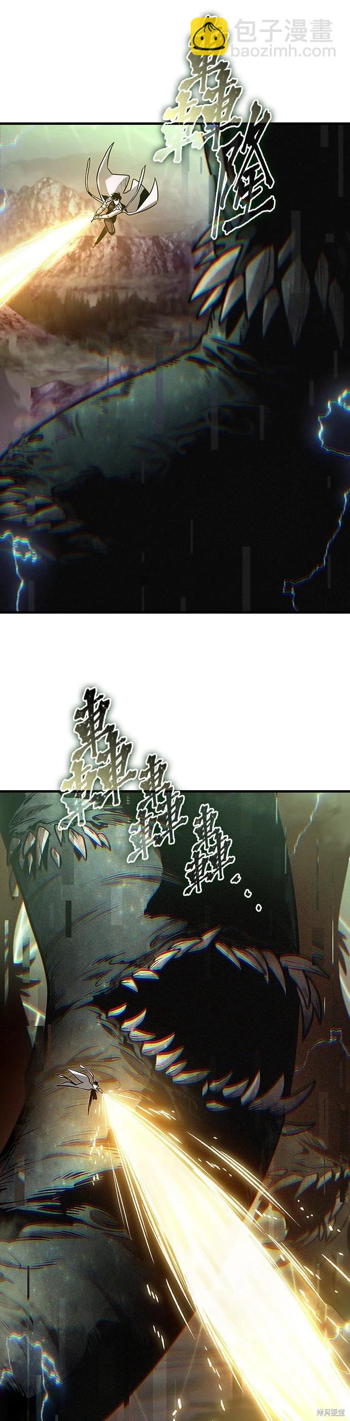 全知讀者視角 - 第202話 - 5