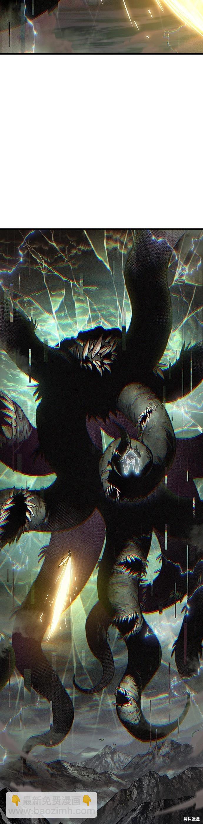 全知讀者視角 - 第202話 - 6