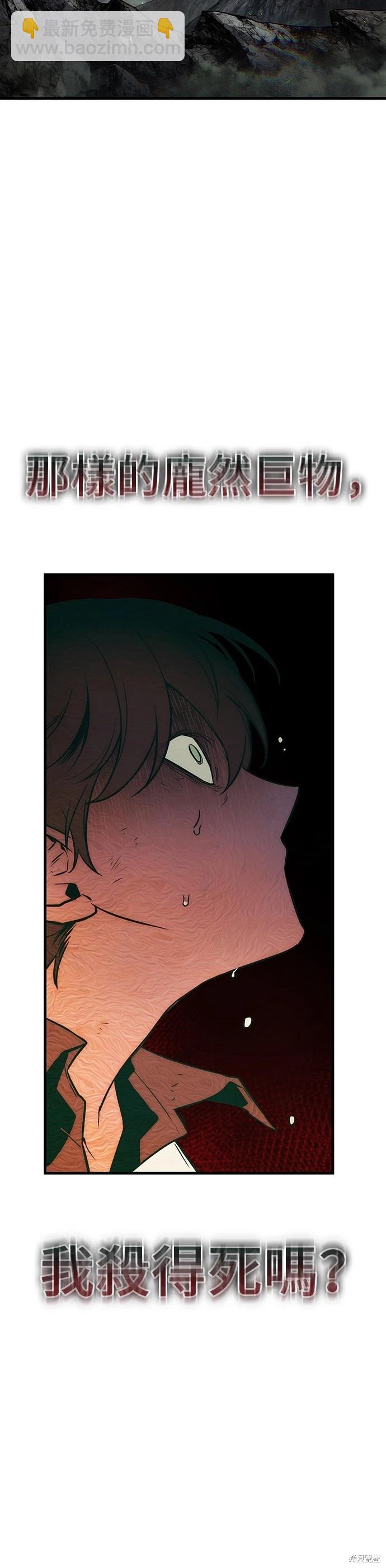 全知讀者視角 - 第202話 - 7