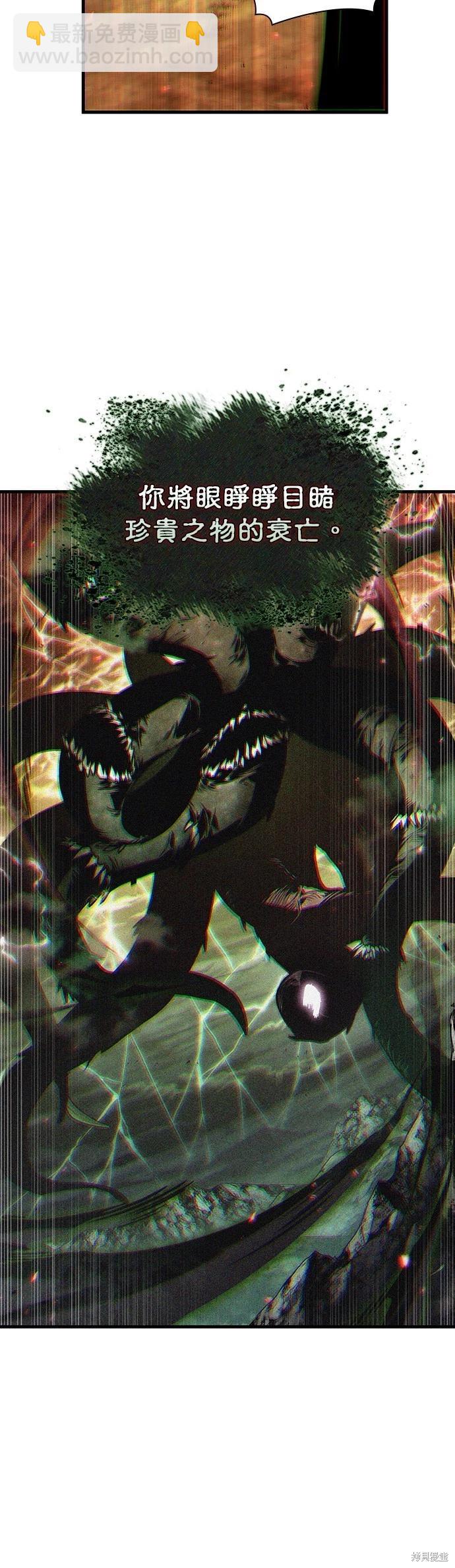 全知讀者視角 - 第202話 - 4