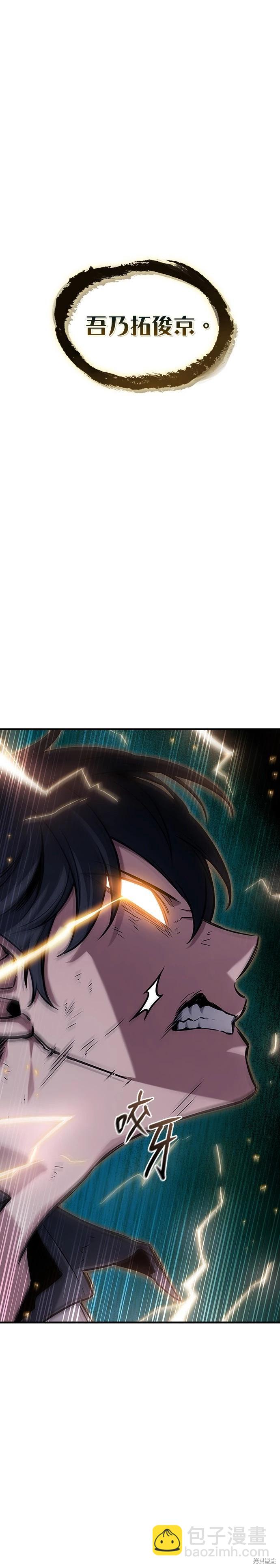 全知讀者視角 - 第202話 - 8