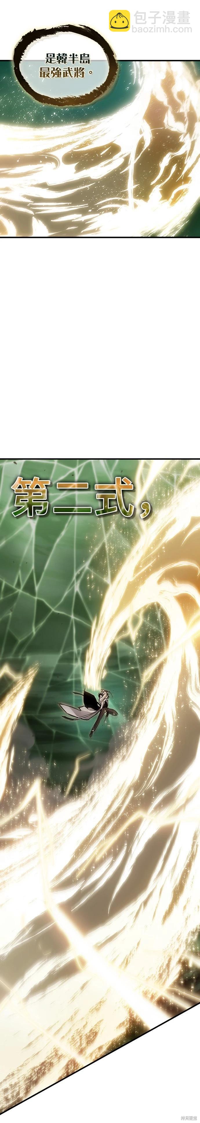 全知讀者視角 - 第202話 - 1