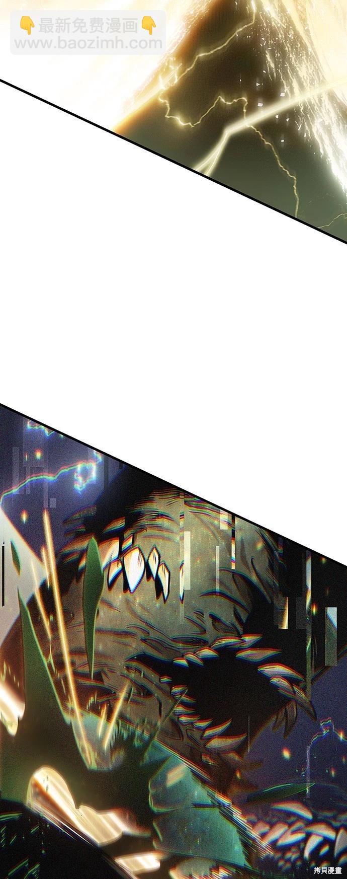 全知讀者視角 - 第202話 - 4