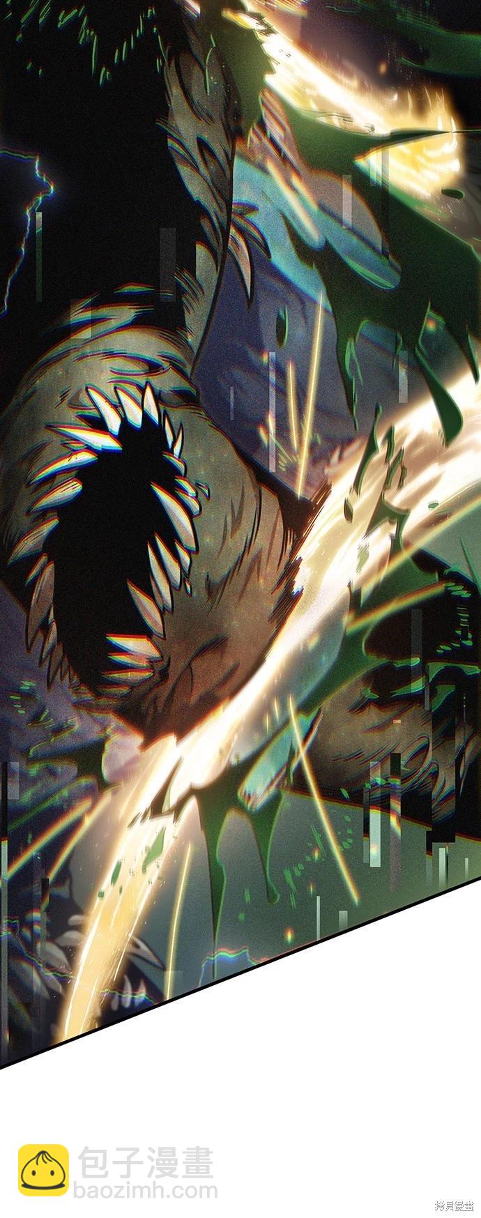 全知讀者視角 - 第202話 - 5