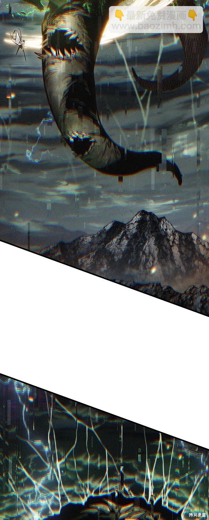 全知讀者視角 - 第202話 - 7