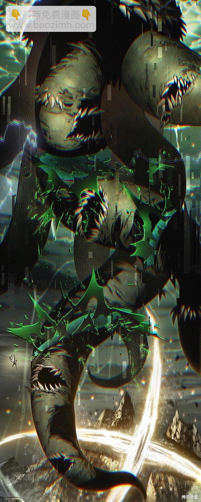 全知讀者視角 - 第202話 - 8