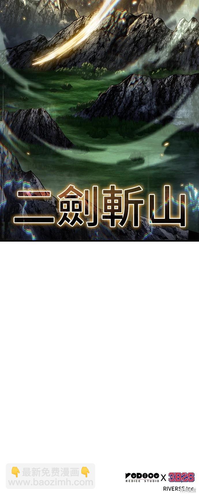 全知讀者視角 - 第202話 - 1