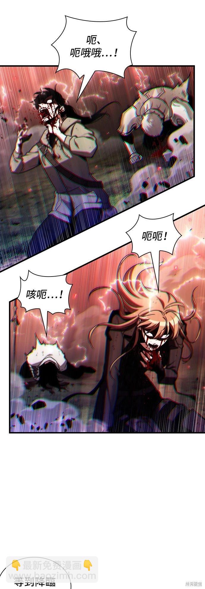 全知讀者視角 - 第202話 - 5