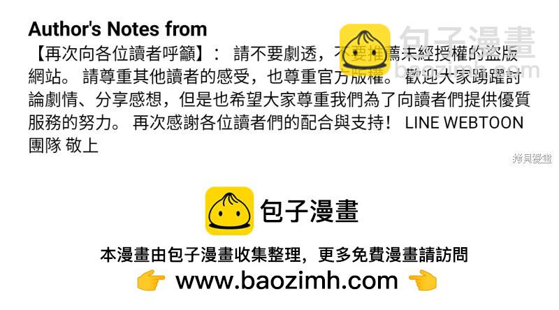 全知讀者視角 - 第202話 - 2