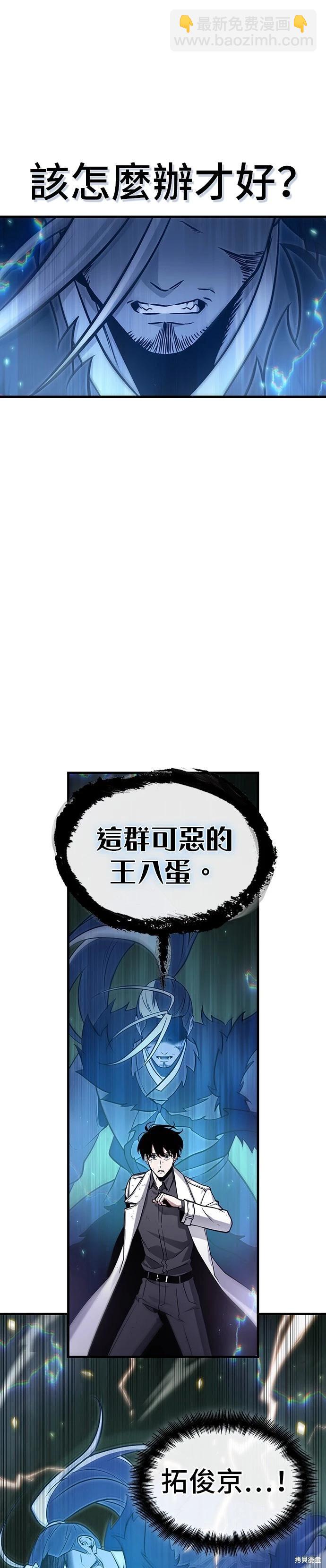 全知讀者視角 - 第202話 - 7