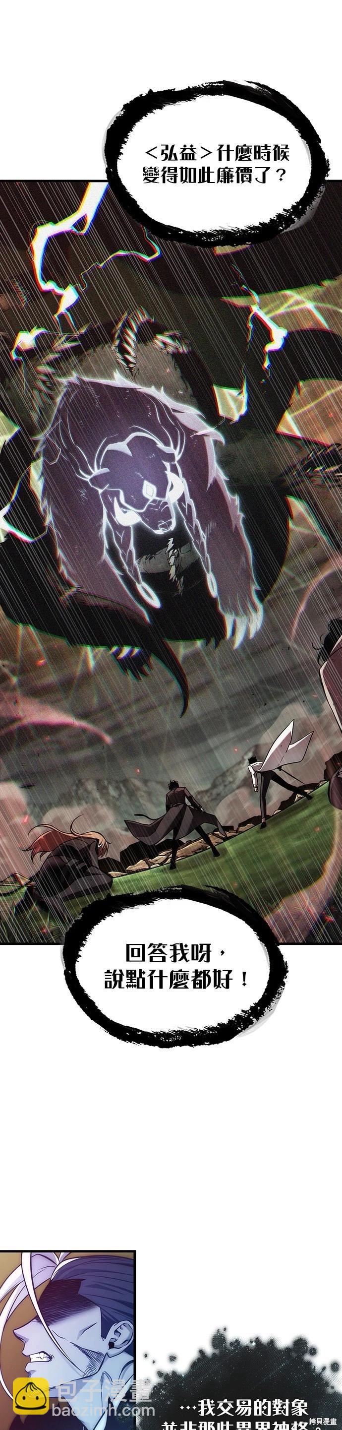 全知讀者視角 - 第202話 - 1