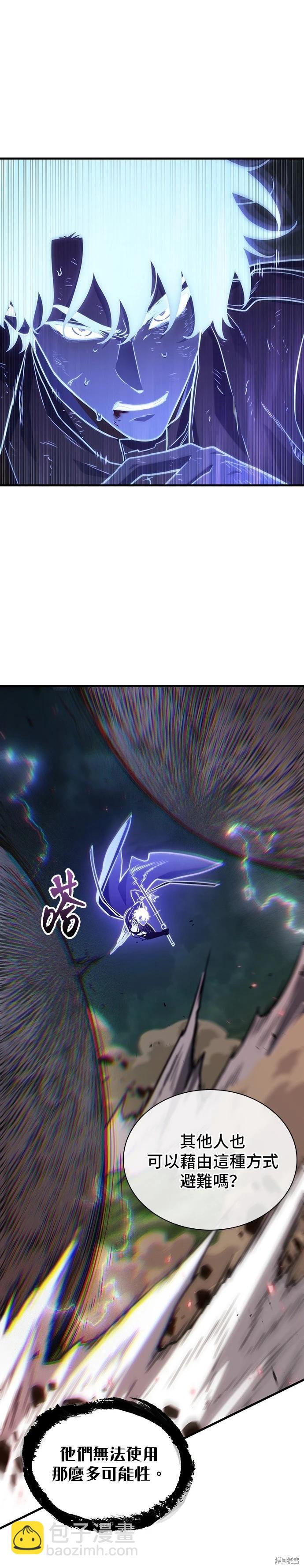 全知讀者視角 - 第204話 - 4