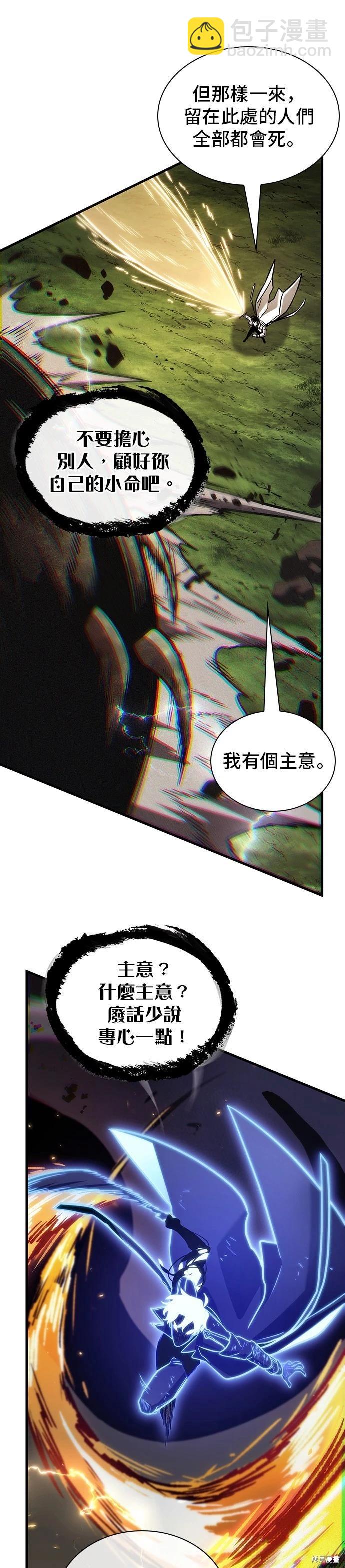 全知讀者視角 - 第204話 - 5