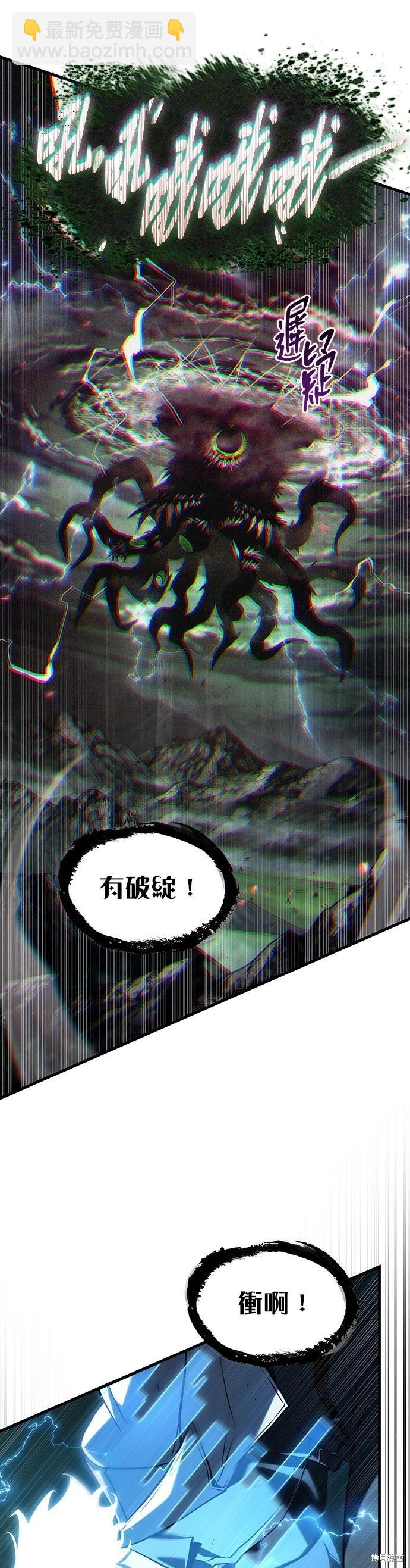 全知讀者視角 - 第204話 - 5