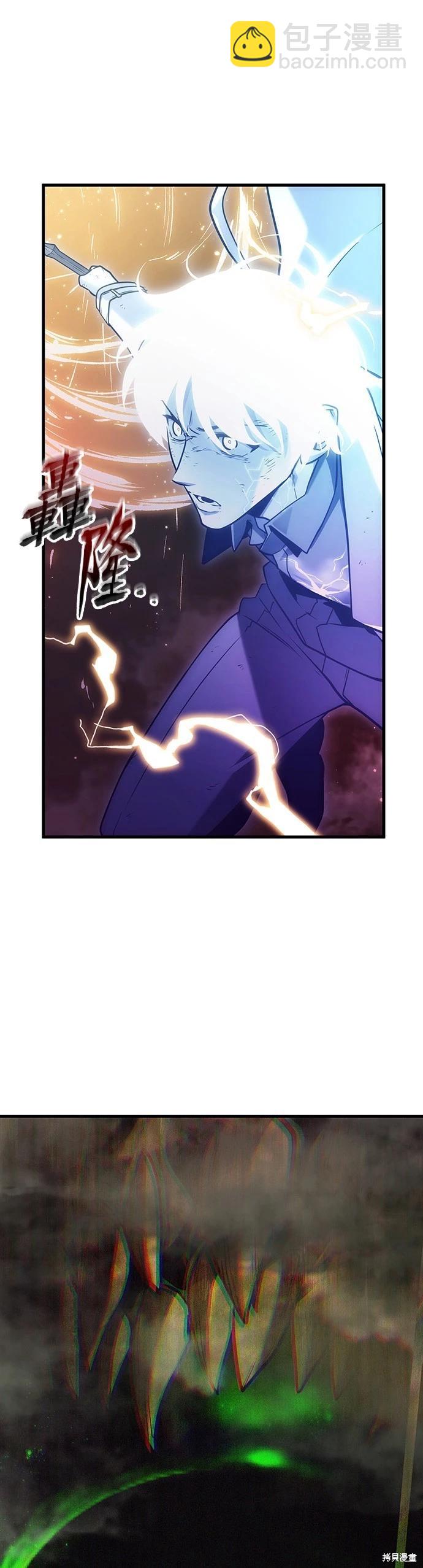 全知讀者視角 - 第204話 - 4