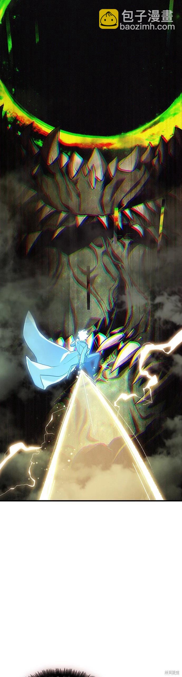 全知讀者視角 - 第204話 - 5