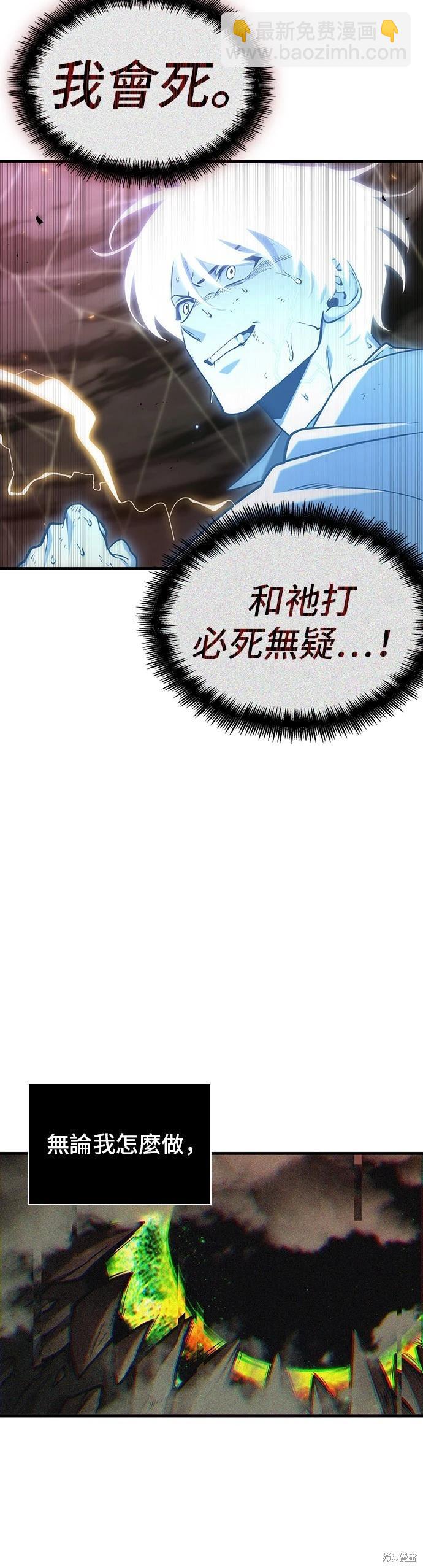 全知讀者視角 - 第204話 - 6