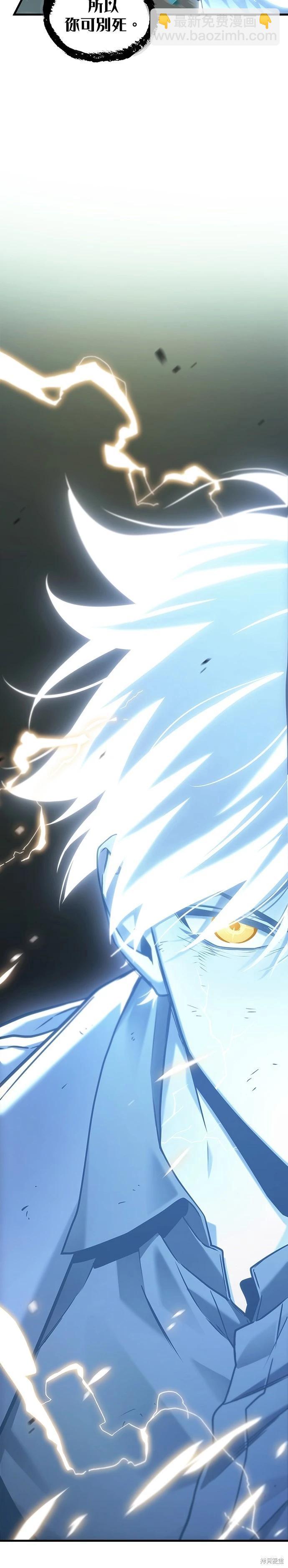 全知讀者視角 - 第204話 - 2