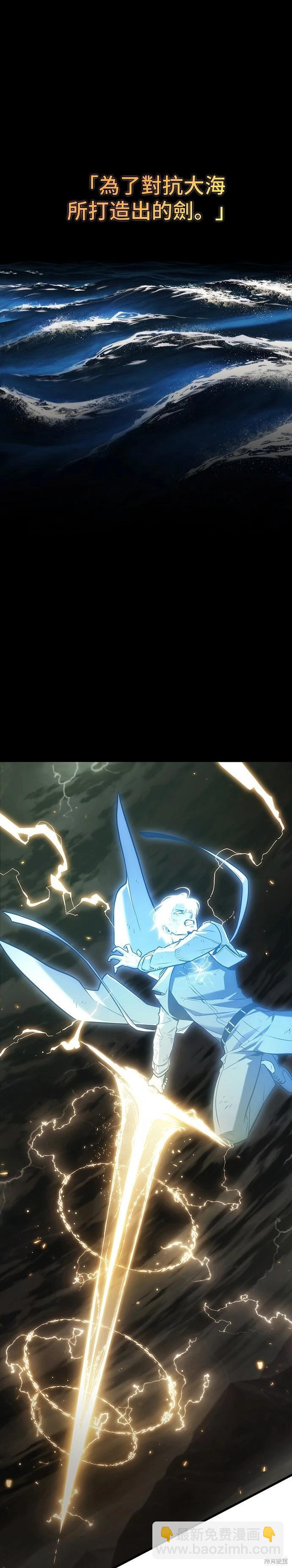 全知讀者視角 - 第204話 - 5
