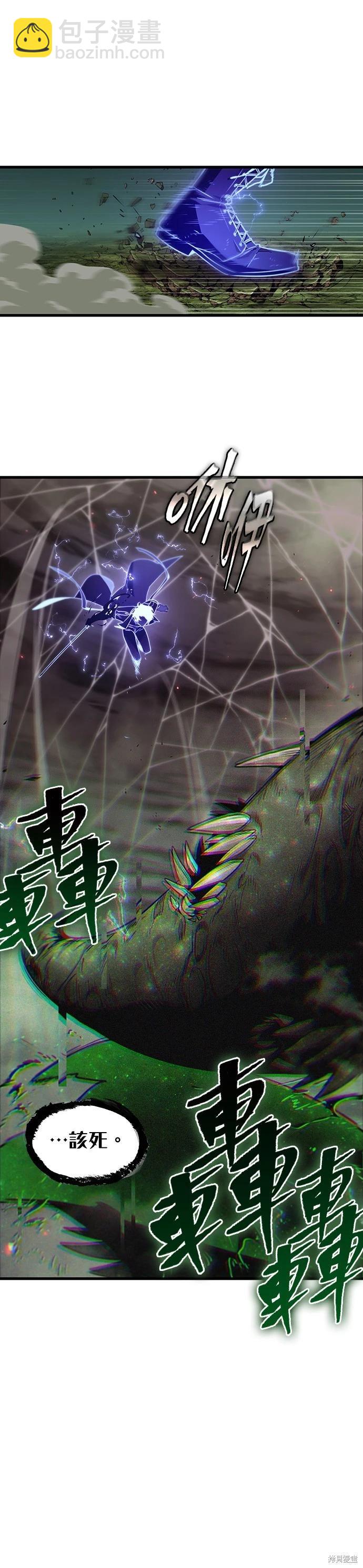 全知讀者視角 - 第204話 - 3