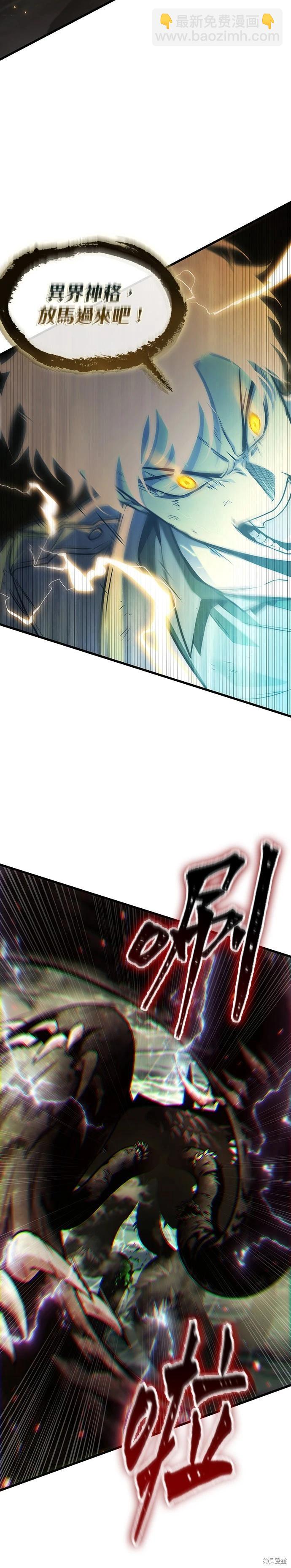 全知讀者視角 - 第204話 - 6
