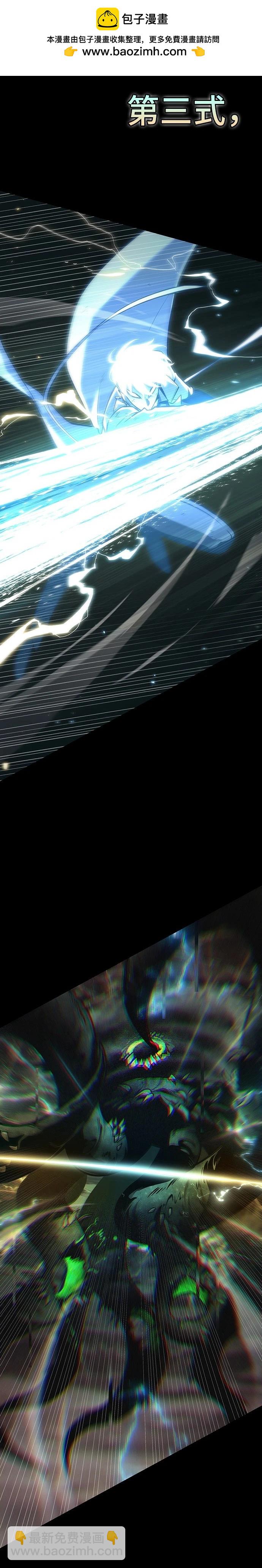 全知讀者視角 - 第204話 - 2