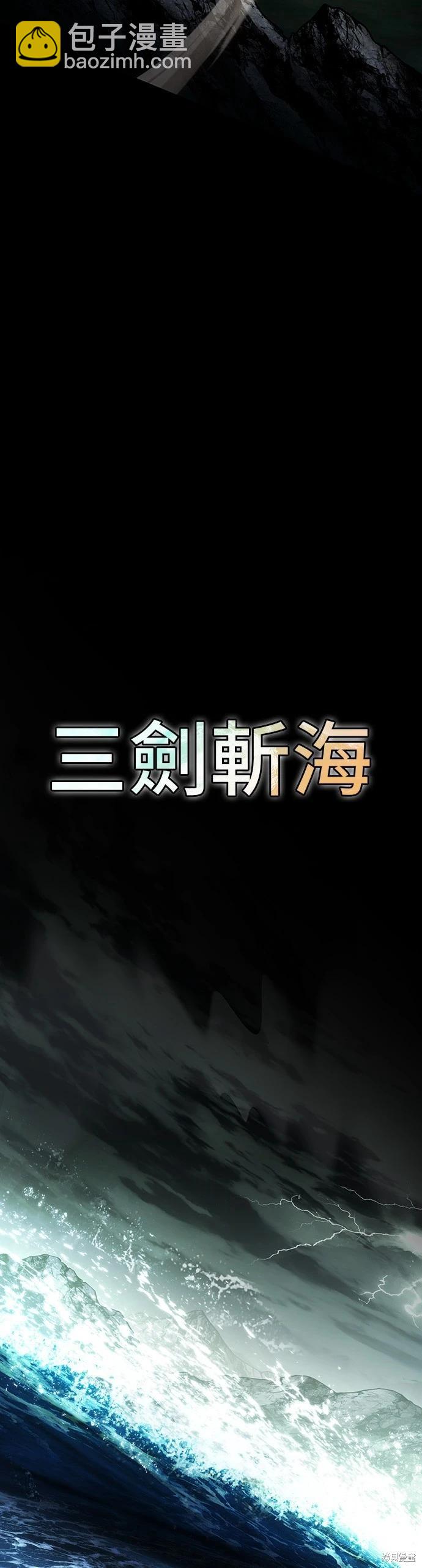 全知讀者視角 - 第204話 - 4