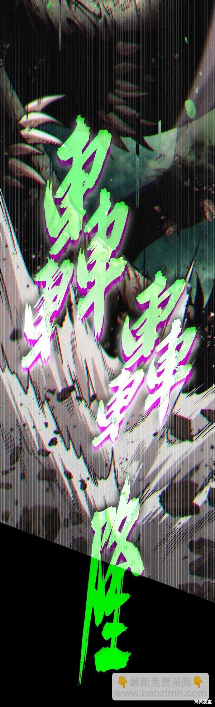 全知讀者視角 - 第204話 - 2
