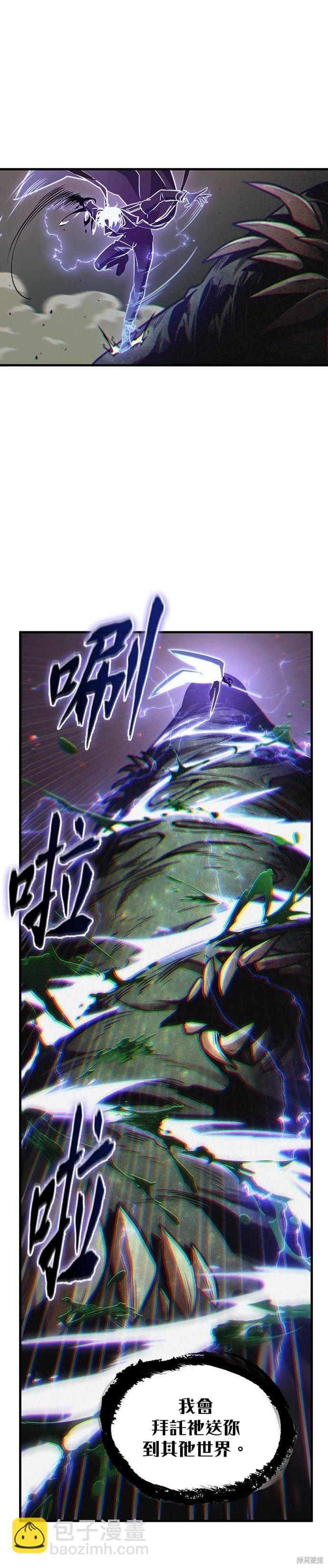 全知讀者視角 - 第204話 - 1