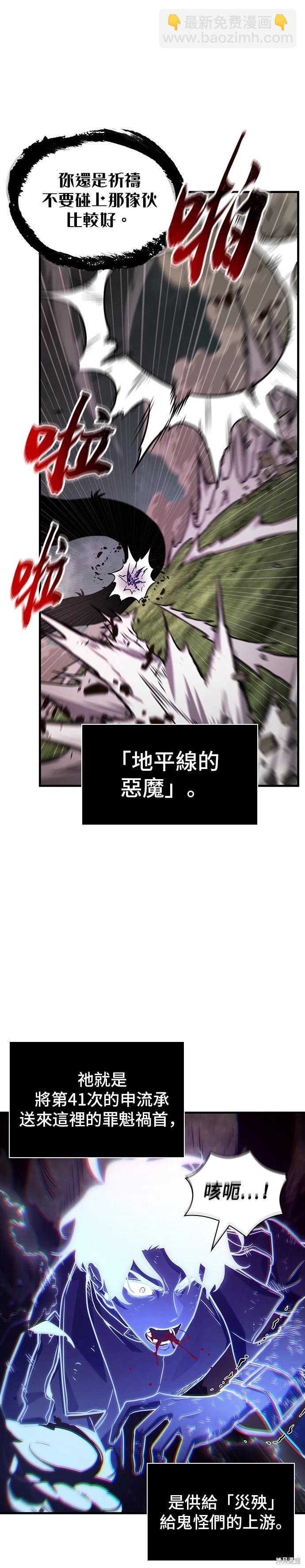 全知讀者視角 - 第204話 - 3