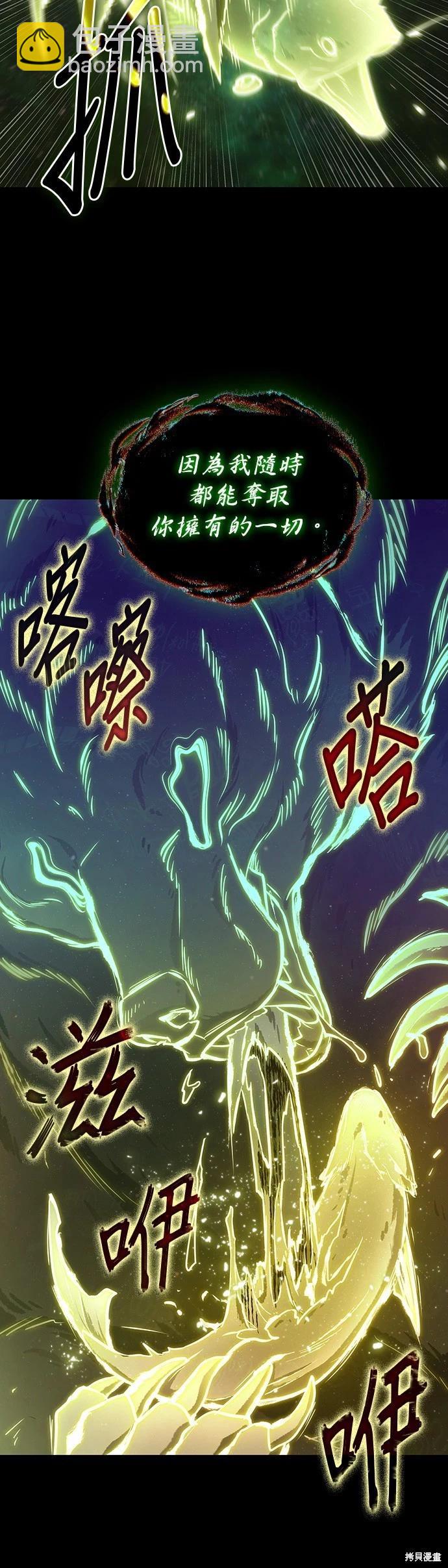 全知讀者視角 - 第206話 - 4