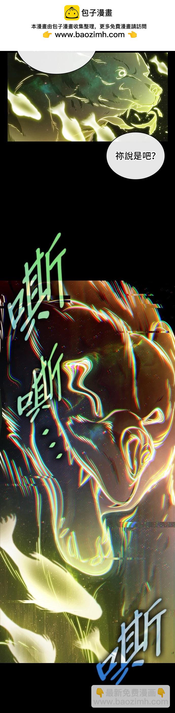 全知讀者視角 - 第206話 - 6