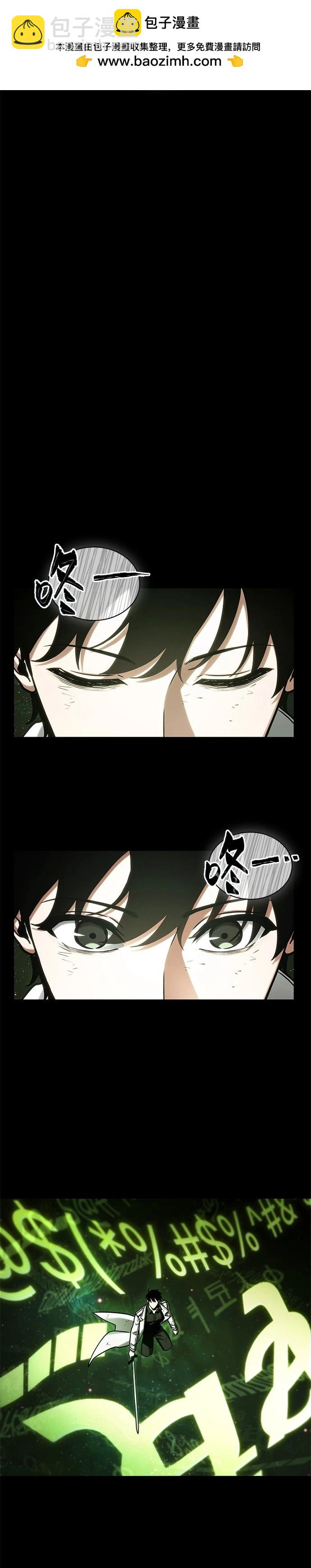 全知讀者視角 - 第206話 - 2