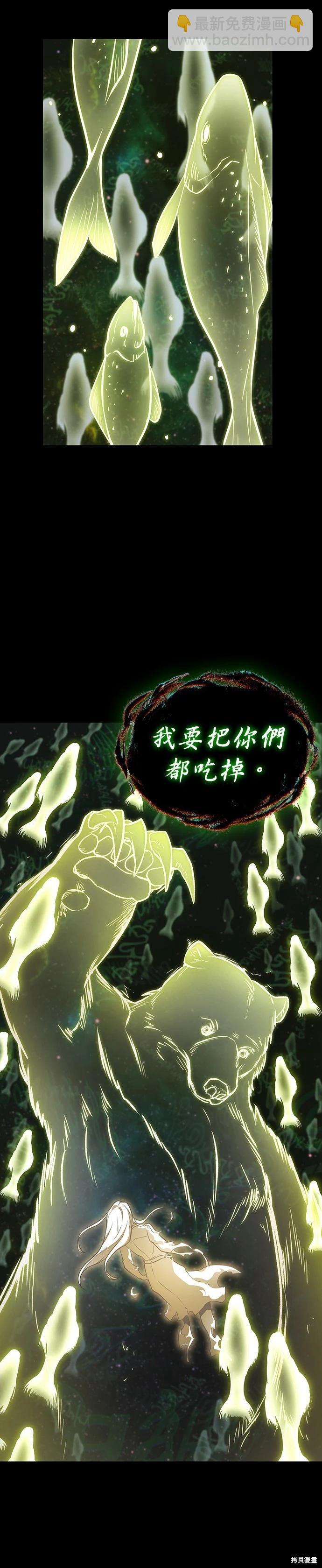 全知讀者視角 - 第206話 - 6