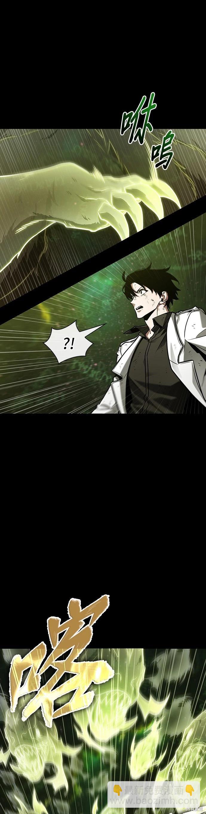 全知讀者視角 - 第206話 - 1