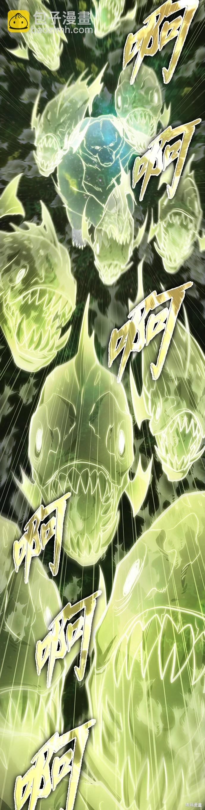 全知讀者視角 - 第206話 - 2